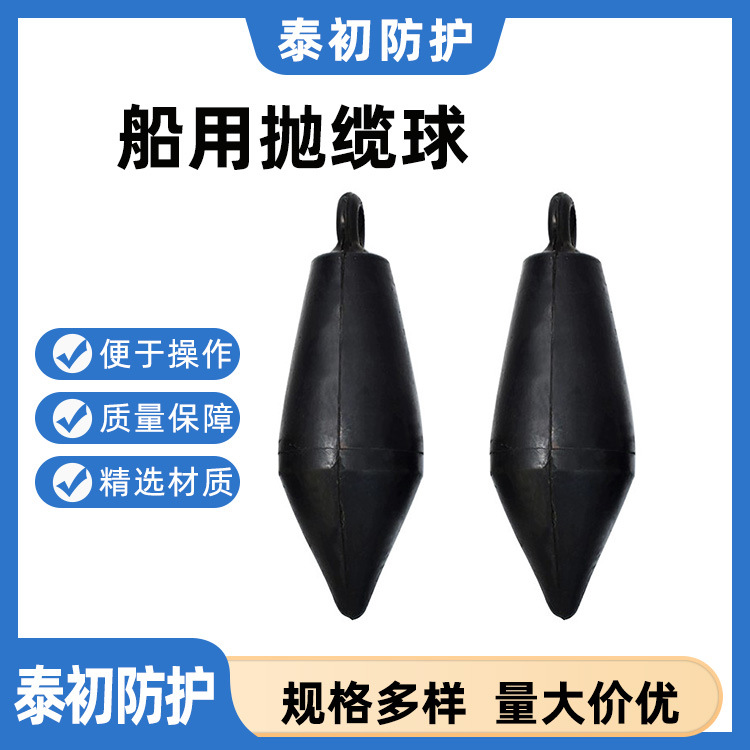 船用抛缆球锥手雷形椭圆球编织绳球形撇缆球 撇缆头 抛揽绳抛缆头