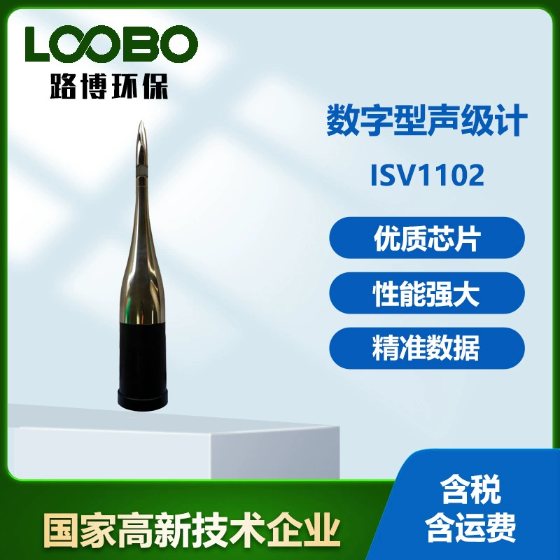 Профессиональный тестер шума и шума iSV1102 измеритель уровня звука интеллектуальный монитор шума микрофона