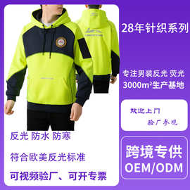 外贸男士反光条上衣冬季加绒卫衣防水交通安全服警示服厂家直供