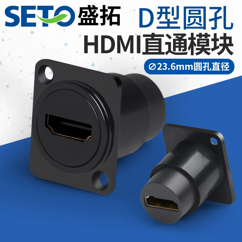 Модуль Shengtuo D-типа HDMI «мама-мама», прямая док-станция высокой четкости с фиксированной установкой, тип шкафа с 86 панелями