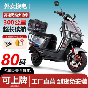 New Cool Cow electric delivery vehicle 72v electric motorcycle, long-distance climbing king electric bike, high-speed high-range electric motorcycle