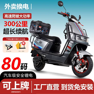 New Cool Cow electric delivery vehicle 72v electric motorcycle, long-distance climbing king electric bike, high-speed high-range electric motorcycle