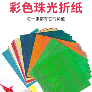正方形珠光纸闪光折纸幼儿园儿童手工DIY剪纸材料千纸鹤镭射彩纸