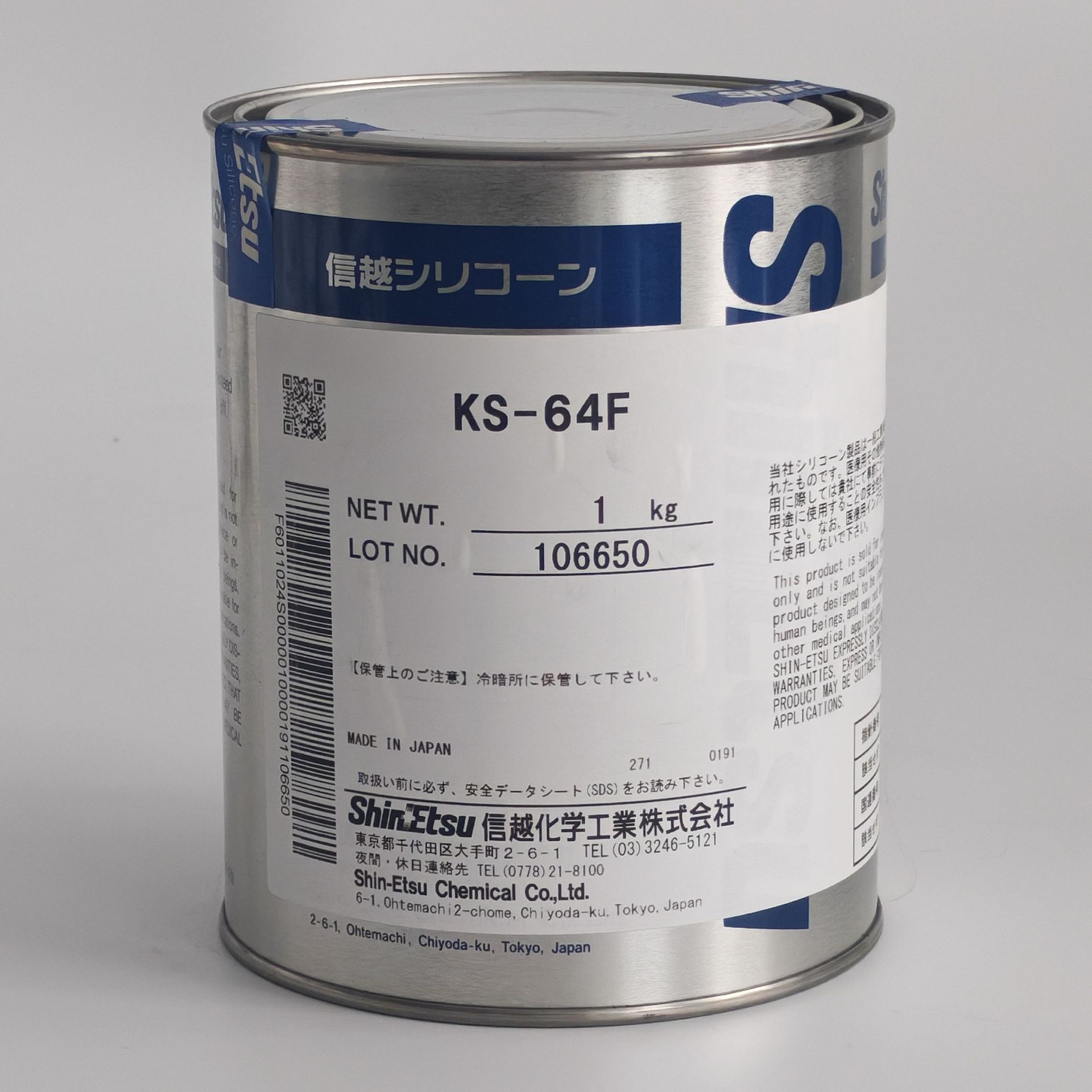 原装供应日本信越KS-64F润滑脂拨水性润滑油脂1KG工业密封脂防水