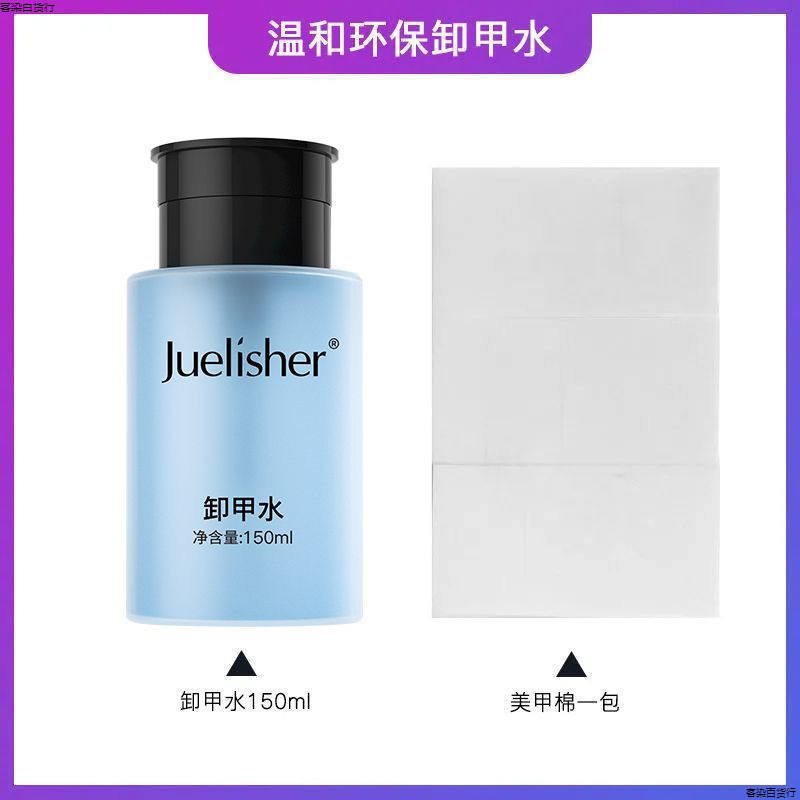 Lavar las uñas, esmalte de uñas, gel fototerapéutico extraíble, lavado de uñas, presión de uñas, limpieza de botella, envío gratuito.