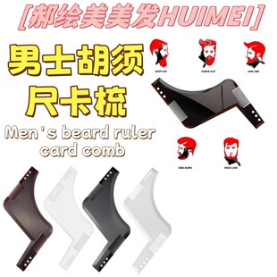 �羳�F؛�p��j��������������BeardShaping Template ��ʿ������