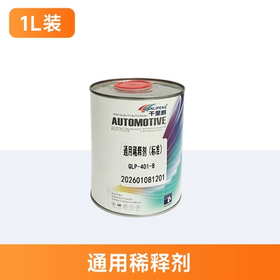 Advanced Universal Thinner, Same Model Used in 4S Stores, Professional Glue Removal and Stain Cleaning Agent, Super Strong Dissolving and Efficient Cleaning Agent (Avtomobil boyası) - neutral-thinner-1l-package-1lcan-liquid-paint