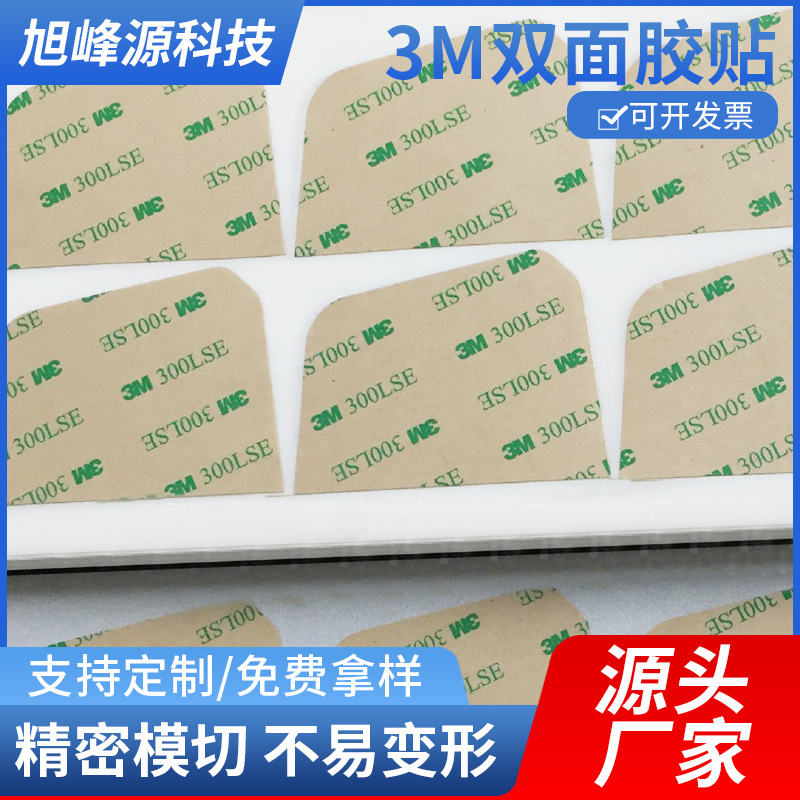 厂家无基材467MP双面胶 9495透明薄款模切冲型自粘3M双面胶