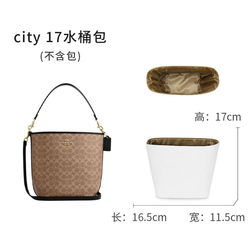 卡曼尼杜邦纸内胆包适用于蔻池city17水桶包内撑化妆品收纳包中包|undefined