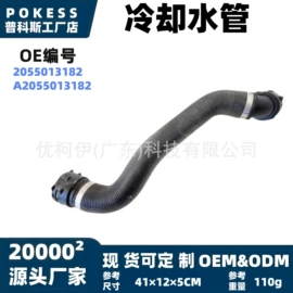 车身及附件;汽车水管;水箱