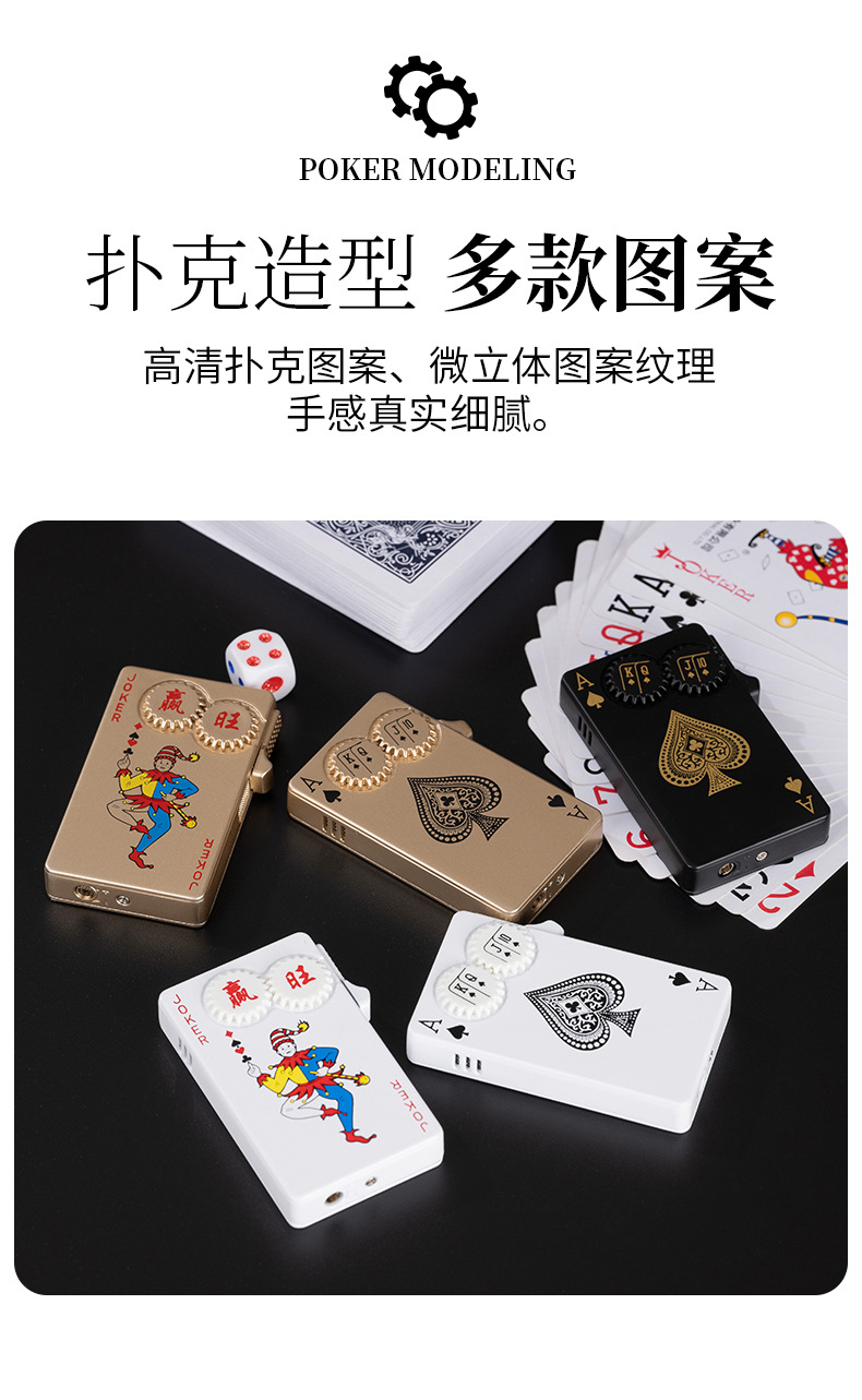齿轮扑克打火机_04.jpg