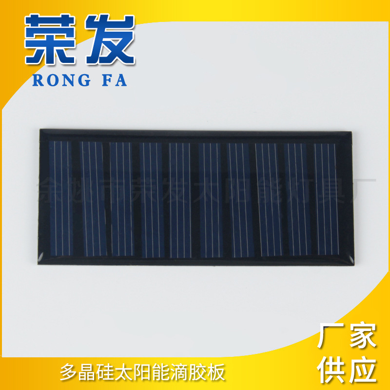 工厂供应各种规格太阳能电池板滴胶板多晶硅太阳能滴胶板8638-10
