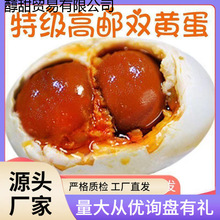 咸鸭蛋熟双黄蛋高邮农家双黄咸鸭蛋麻鸭蛋枚包邮喆征包装