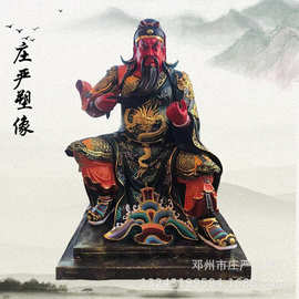 武财神关公佛像 关二爷神像图片 关帝圣君神像 关羽神像2021新款