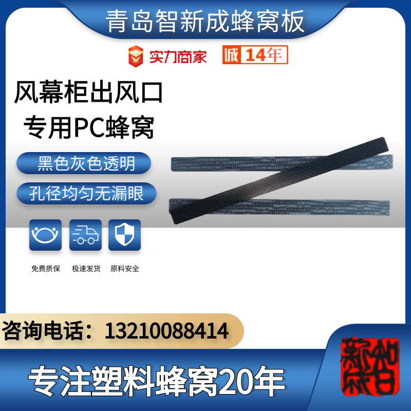 塑料蜂窝芯 PC聚碳酸酯导流网 过滤芯 PC3.5/6透光