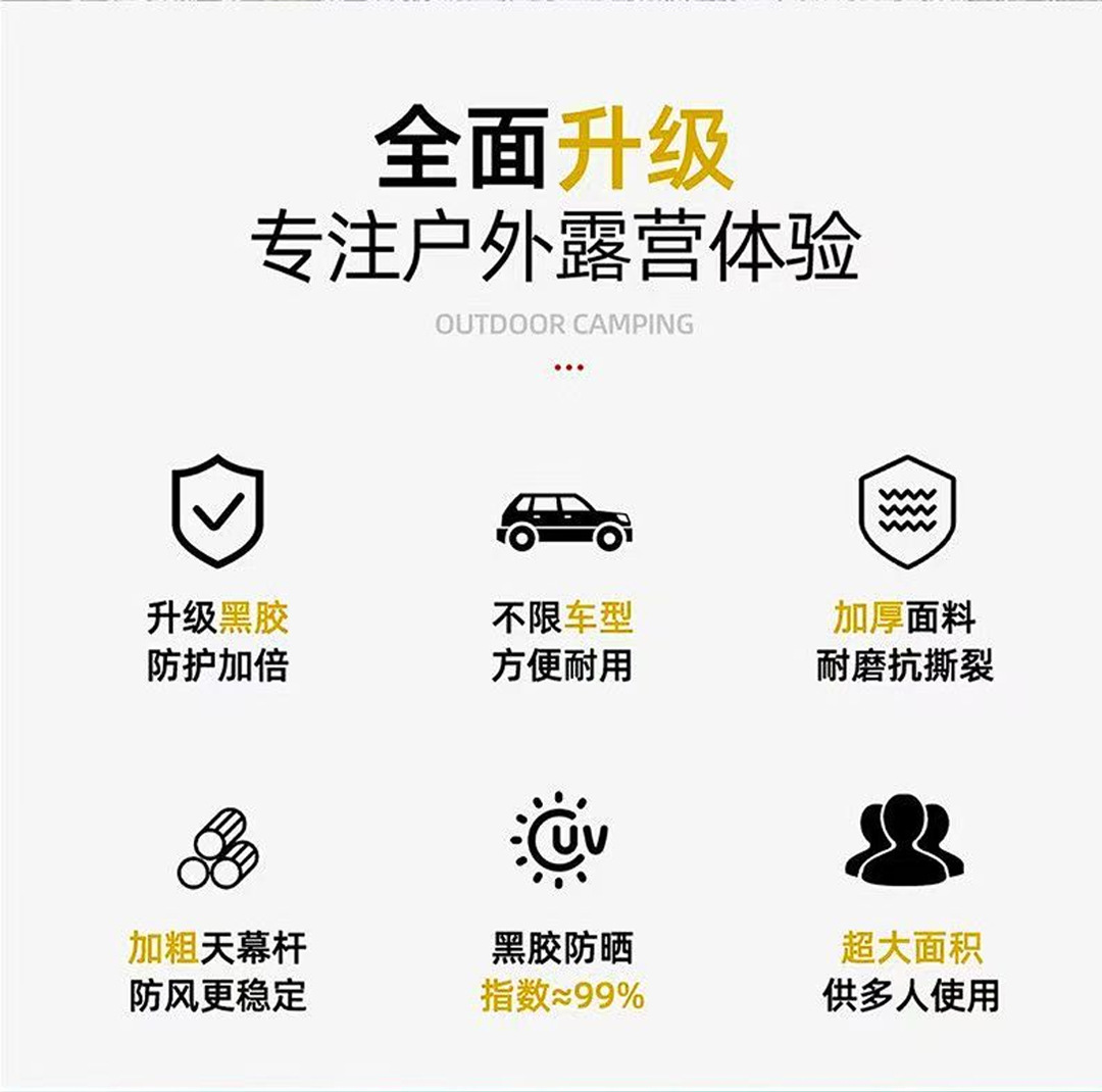 Factory-made car side canopy, car side and rear tent, car roof sunshade with suction cups, specialized for off-road self-driving tours
