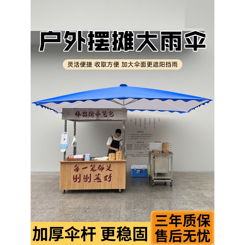 Outdoor Parasol for Stalls, Large Sunshade Umbrella, Sun Protection, Thickened Solid Large Umbrella, New Square Courtyard