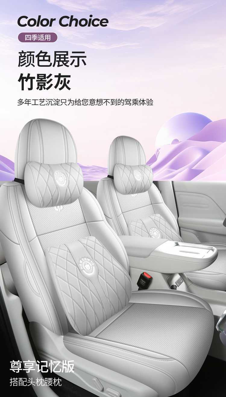27-piece set of car seat covers specifically designed for the Leapmotor B10, suitable for all seasons, with full coverage and breathable, perforated design