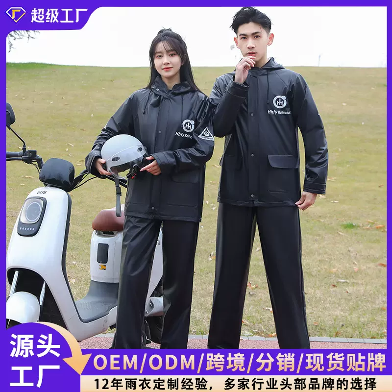 厂家批发PVC雨衣雨裤套装骑行分体防雨摩托车电瓶车防暴雨外套