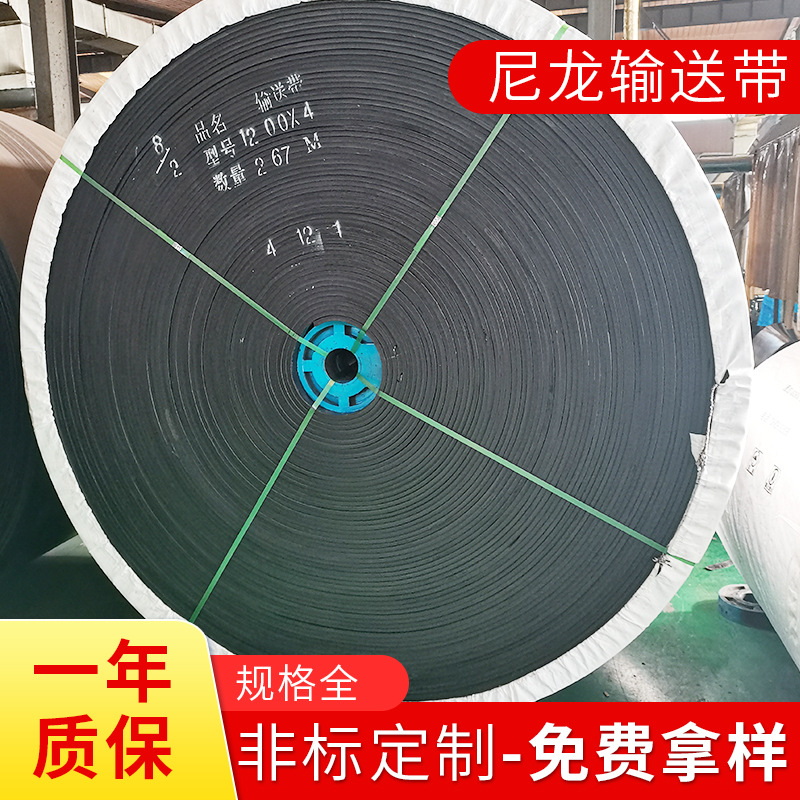 厂家供应棉布输送带尼龙传送输送带 阻燃环形输送带可加工定 制