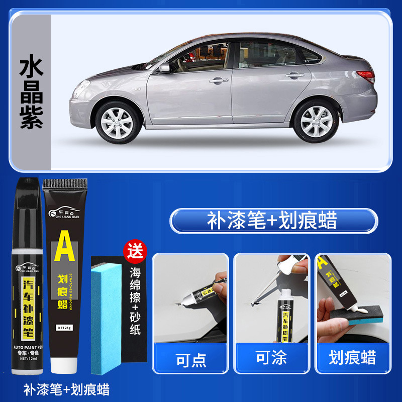 Nissan Pen Pearlescent White Obsidian - crystal-purple-touch-up-pen-scratch-wax-free-sandpaper-sponge-wipe