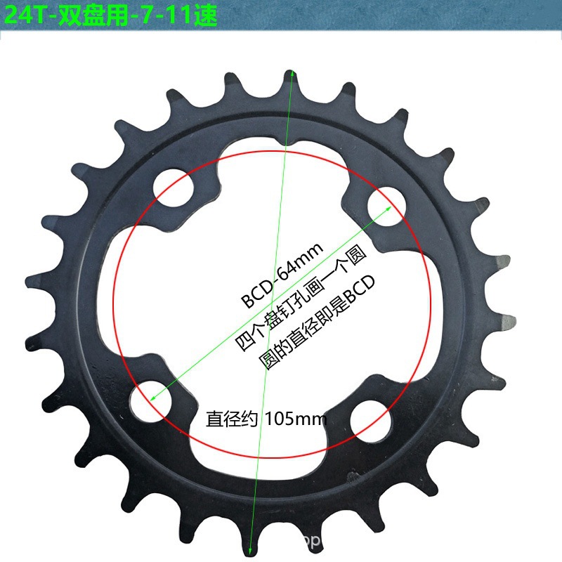 24T bicicleta de reparación de discos de dientes para Shimano de doble disco 10 / 11 velocidad