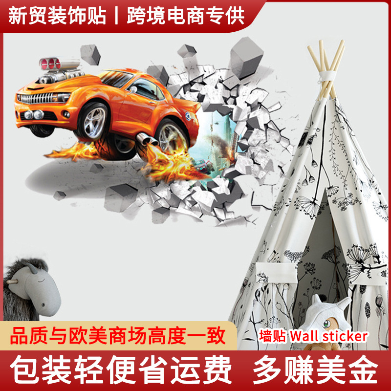 热销背景画汽车墙贴