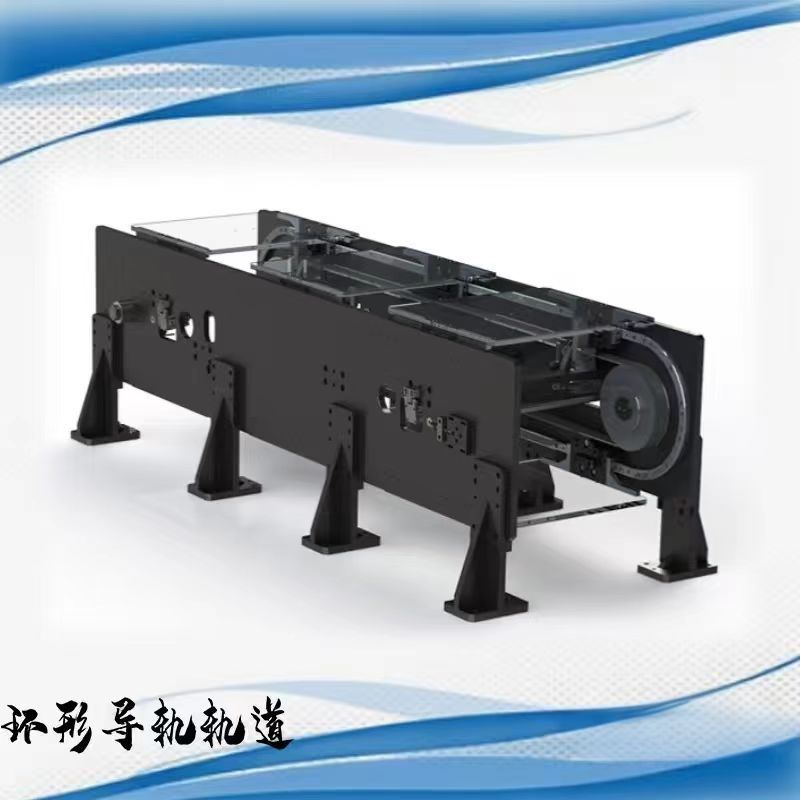 环形导轨轨道圆形椭圆形弧形矩形环形导轨轨道滑轨循环线厂家生产