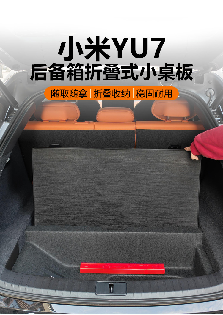 Xiaomi Yu7 Trunk Small Table Board Car Folding Table Outdoor Camping Picnic Table Supplies Accessories Portable