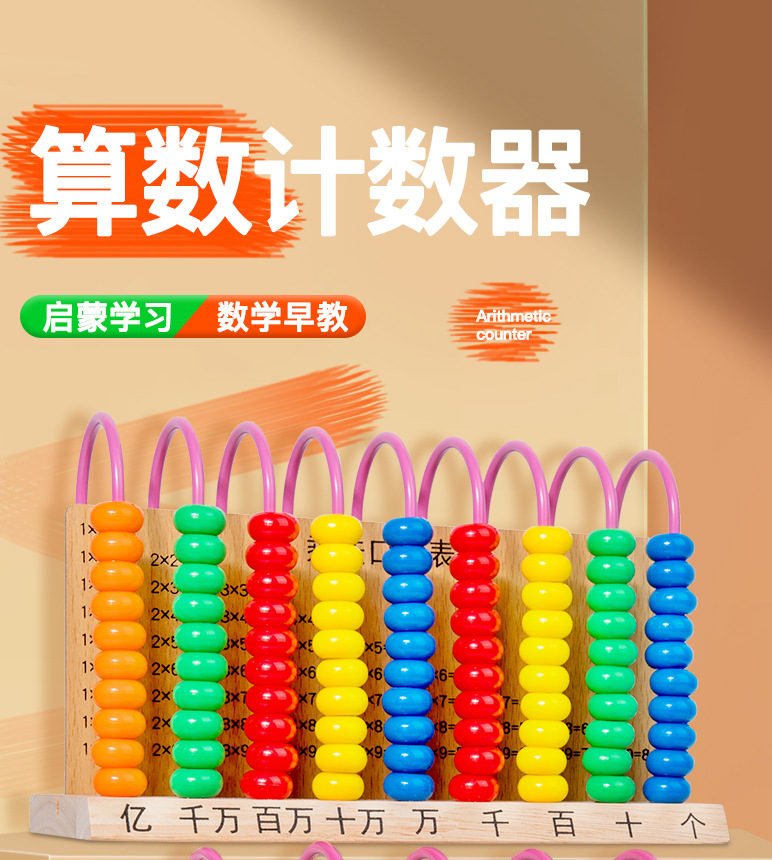 算数计数器_01.jpg