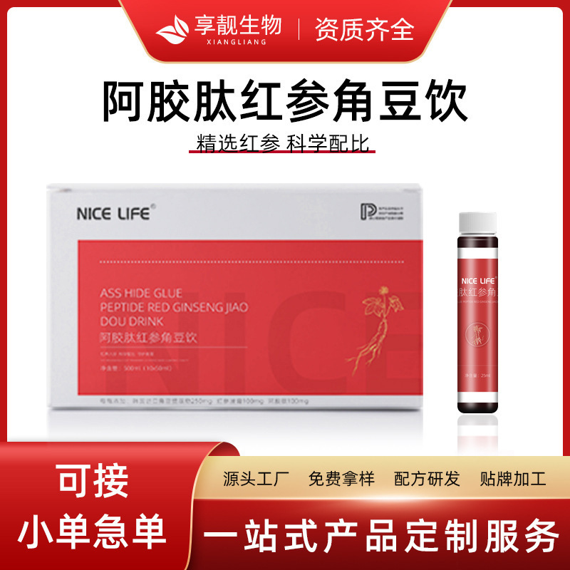 Red ginseng donkey-hide gelatin and blood drink ginseng carob medlar oral liquid blood peptide collagen drink factory in stock wholesale