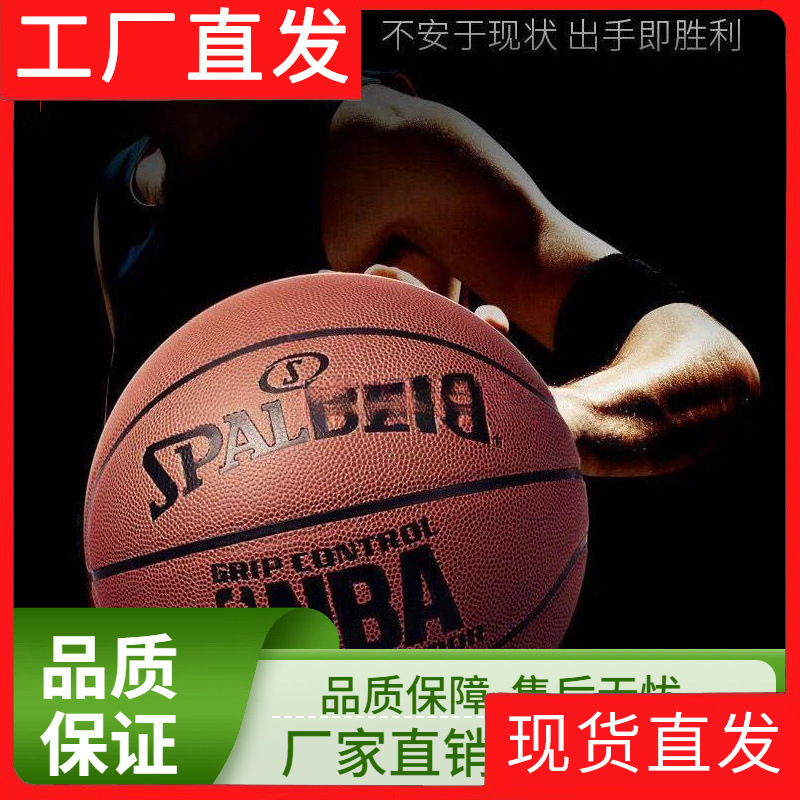 Wholesale Competition Number Adult Real Soft Leather Middle and High School Students Wear-Resistant Anti-Slip Basketball Free Shipping Wholesale