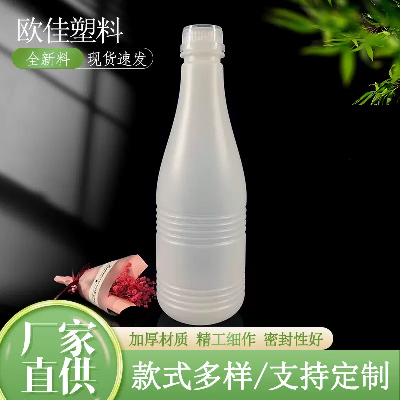 厂家供应 1.25斤装液体塑料瓶 塑料包装瓶 乳酸菌塑料分装瓶