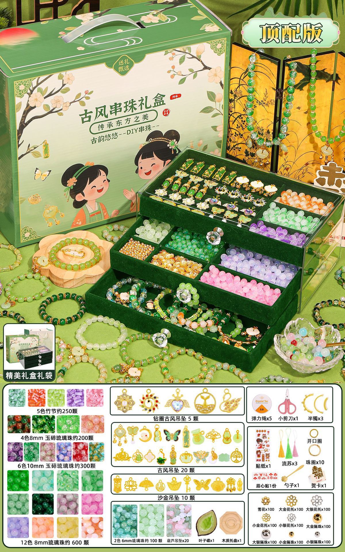 Green antique top version 29 colors 1450 beads (luxury accessory bag + green jewelry box + antique gift bag + exquisite gift box)