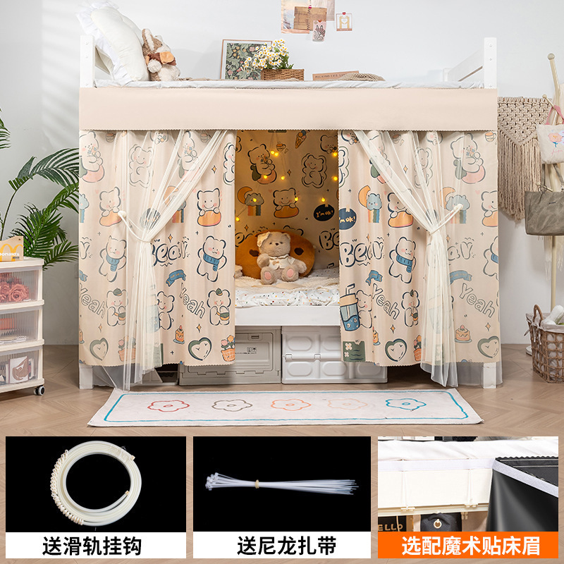スライド式完全遮光学生寮ベッドカーテン 寮用カーテンレール ベッド下専用遮光カーテン|undefined