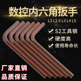 Cnc TooL AcceSSorieS HexagonaL Wrench L2/2.5/3/4/5mm Inner HexagonaL S2 Cnc 12..9 Grade TooLS