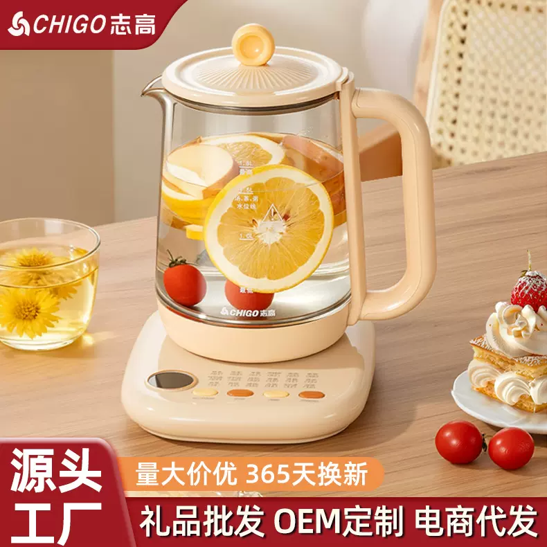 志高养生壶家用玻璃养生壶炖煮一体多功能烧水壶煎药多功能养生壶