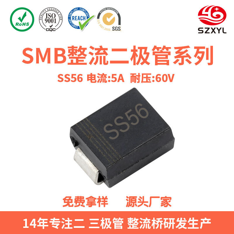 Smb Smd Ss56 Schottky Diode Do-214Aa Foot 5A40V Suitable for Switching Power Adapters