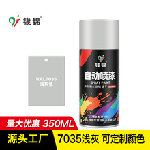 RAL7035�\���ԇ��Ṥ�I��������������a���֓u���ٷ��P��350ML