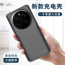适用荣耀Magic7Pro背夹充电宝便携式电池Magic6手机壳电源保护套