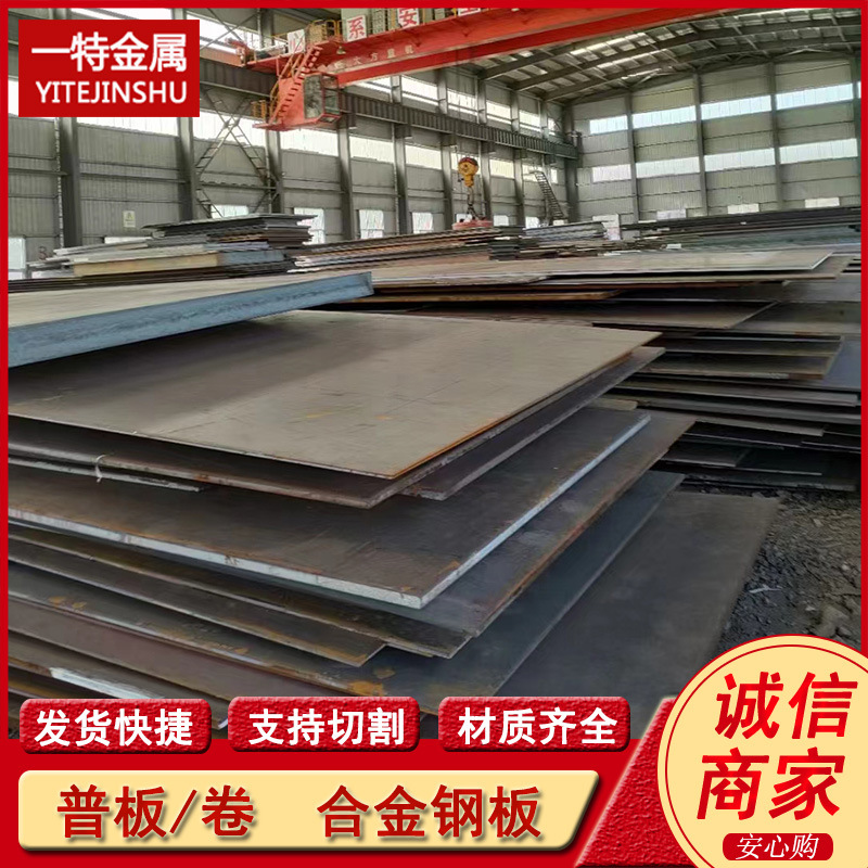 供应12Cr2Ni4 12Cr2Ni4A 37CrNi3E铬镍合金钢板 中厚板  规格全