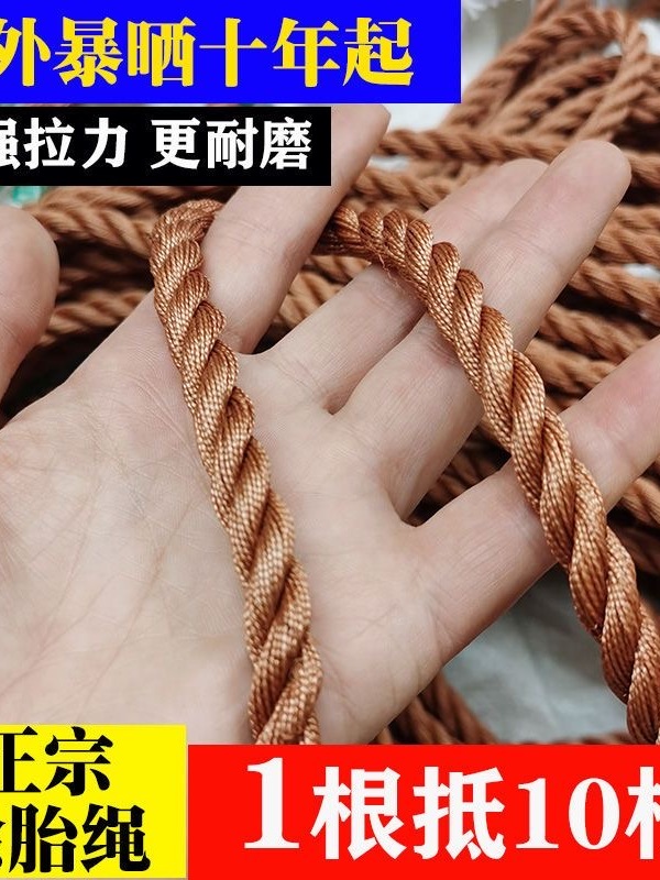 ✅轮胎线绳子加粗货车网绳撒网底编织捆绑拉绳刹车绳不吸水补网专
