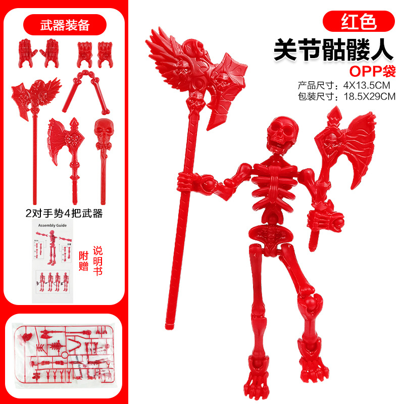 [레드] 다관절 해골인형 - 손 제스처 2쌍, 무기 4개(OPP봉투) 52g