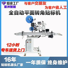 贴标机械