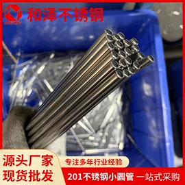 不锈钢圆管;不锈钢毛细管