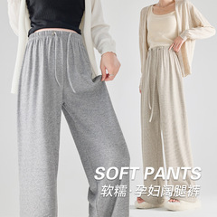 妊婦用ハイウエストソフトワイドレッグパンツ、ゆったりとしたドレープ感のあるカジュアルな妊婦用パンツ、新作、外履き用、腹部サポートなしの妊婦用パンツ