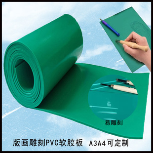 Manufacturer Pvc Soft Rubber Plate Roll Hemp Rubber Printmaking Ink Rubber Plate Customized Green Gray Printmaking Rubber Plate Engraving Version