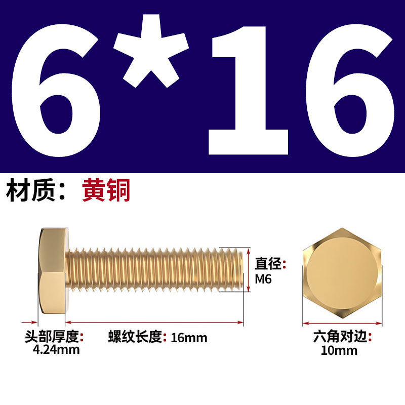 真鍮製六角ネジメーカー卸売 H62 銅製六角ボルト銅ネジ M4/M5M/6/M10M-M24|undefined