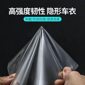 TPU invisible car wrap, custom-cut full-car interior protection film, scratch-resistant paint surface, self-protective transparent protective film