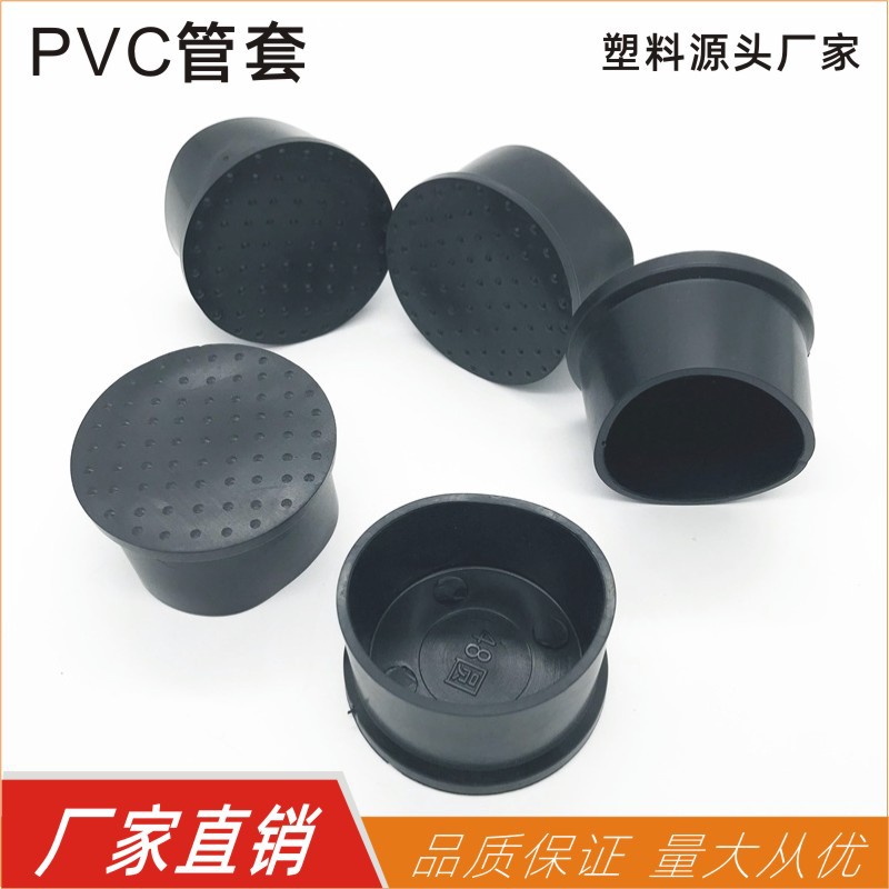 PVC封头各种铁管套圆管外套家具脚软胶套凳脚封口套套固定套